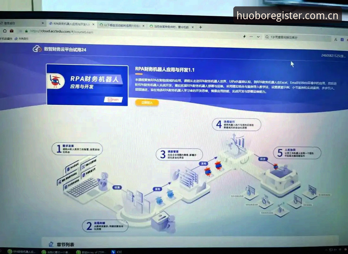 火博体育平台登录与下载实战详解：从安装到安全使用全流程指南