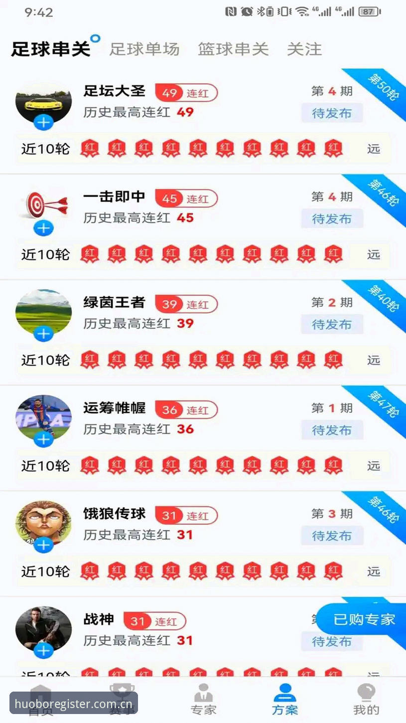 火博体育最新版本推荐 揭秘火博体育平台:最新版本推荐背后的真相与用户体验深度解析