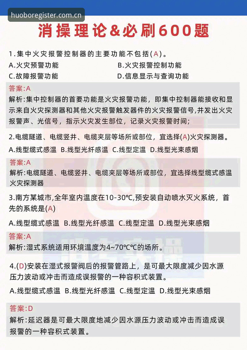火博体育平台实用指南：全面解析安全可靠性与操作技巧